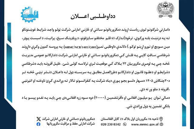 دداوطلبی اعلان