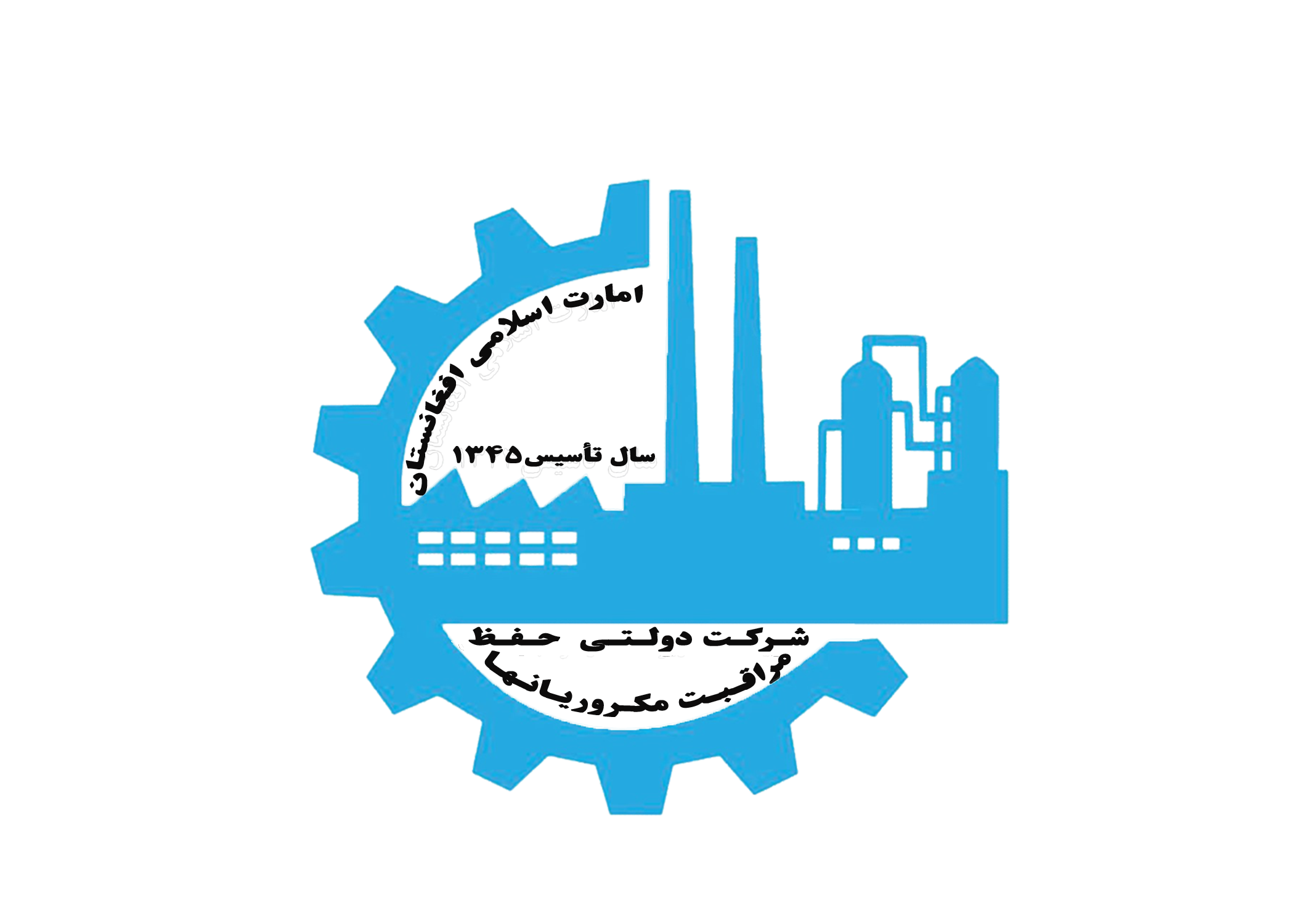 نشرات