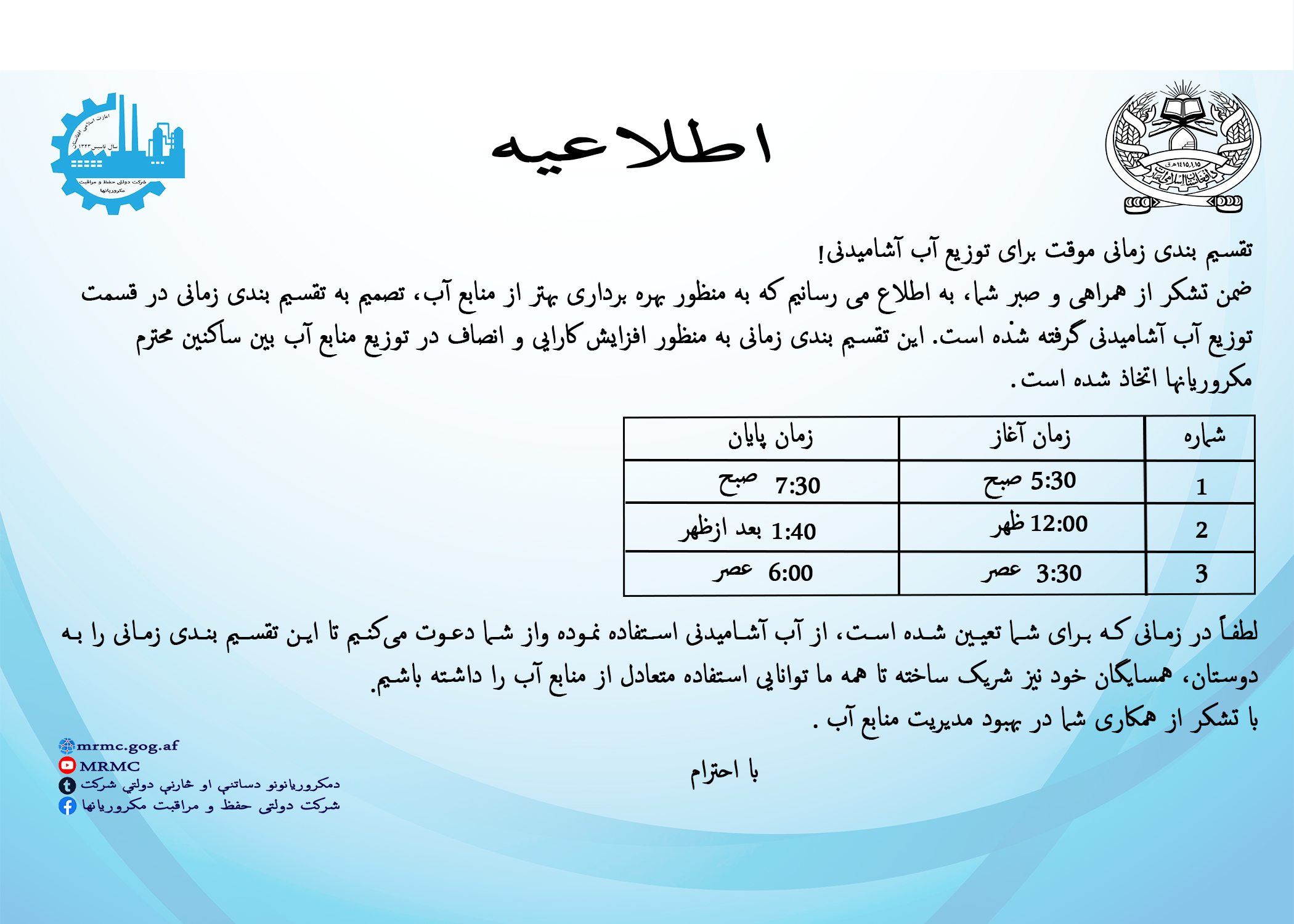 نشرات