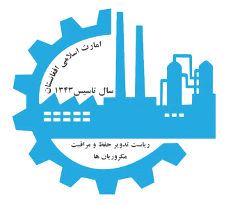 د شرکت رییس